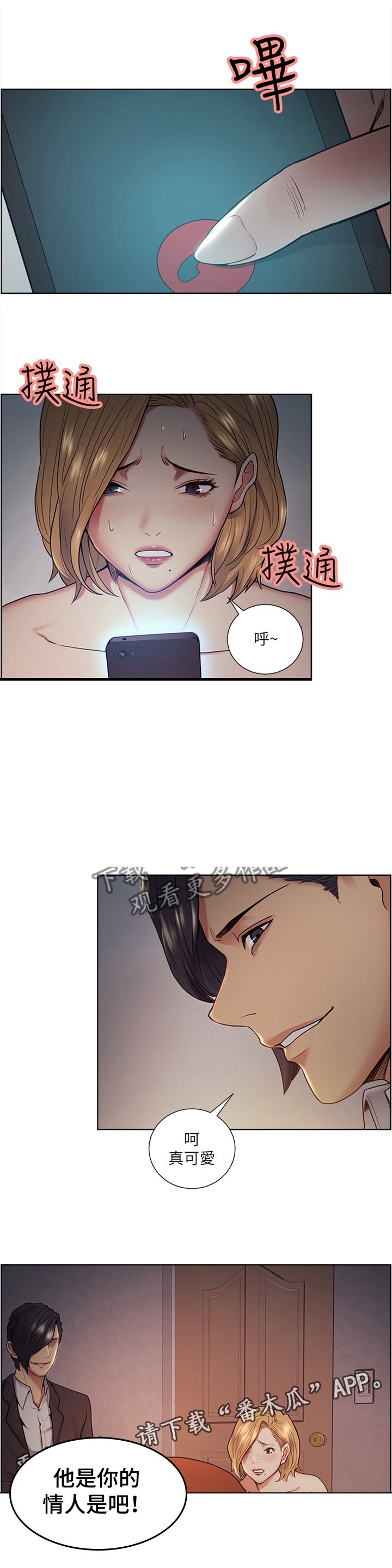 第77章：实力