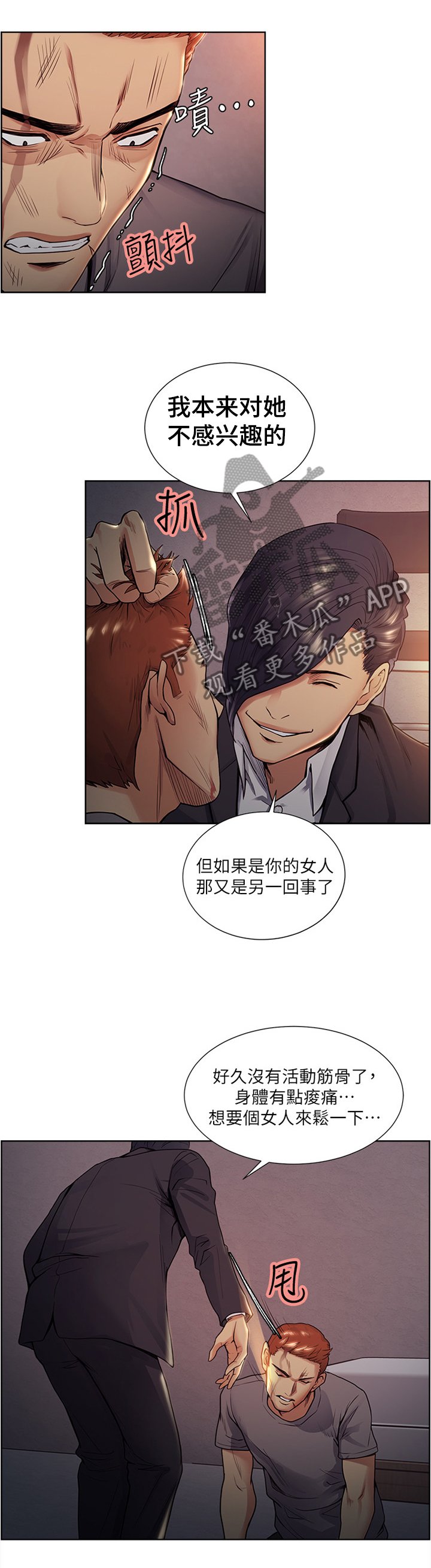 第78章：提议