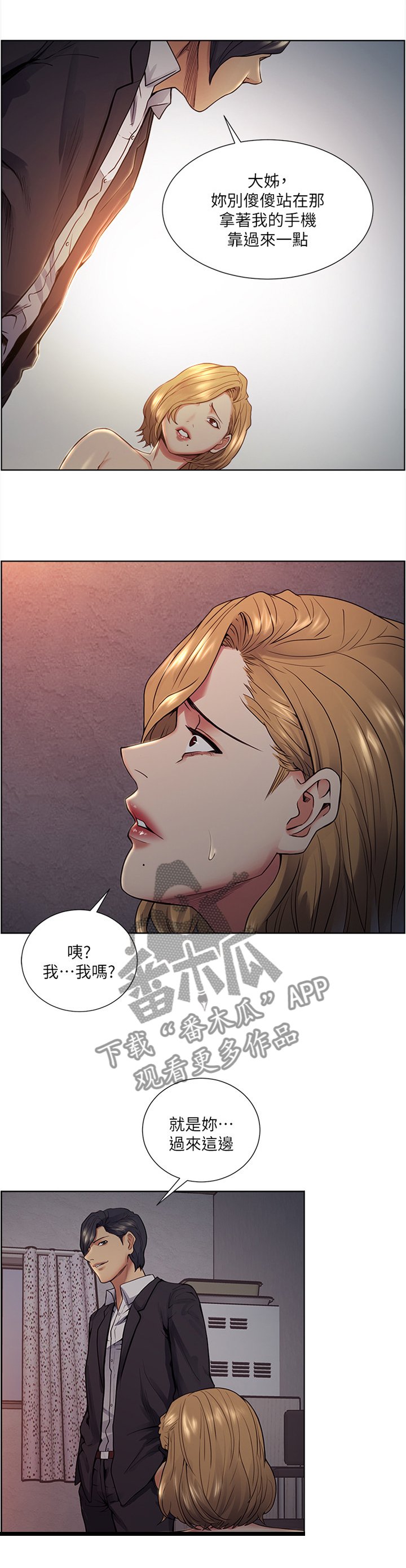 第78章：提议