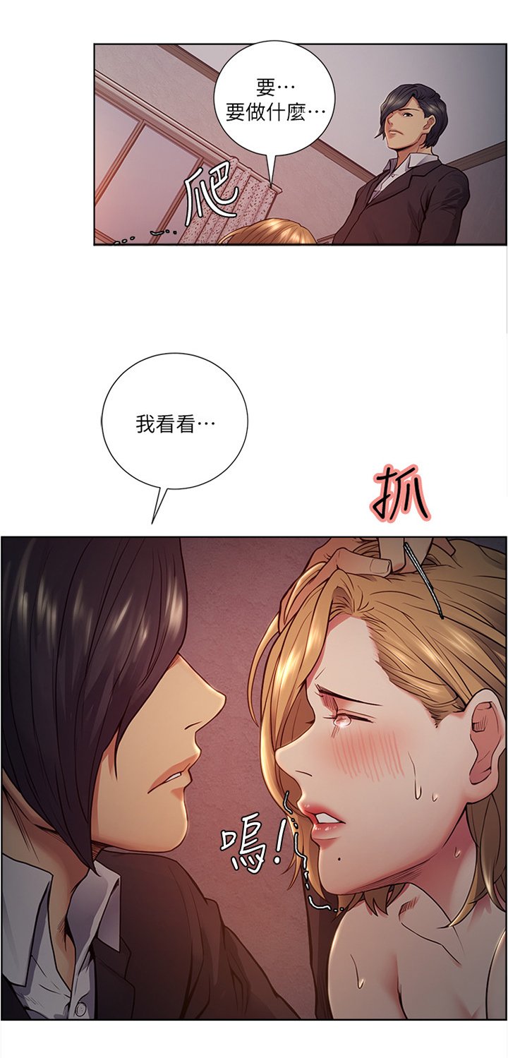 第78章：提议