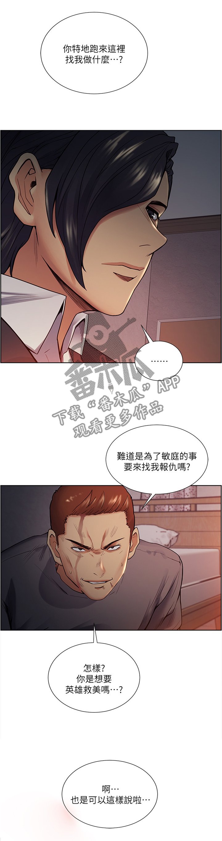 第78章：提议