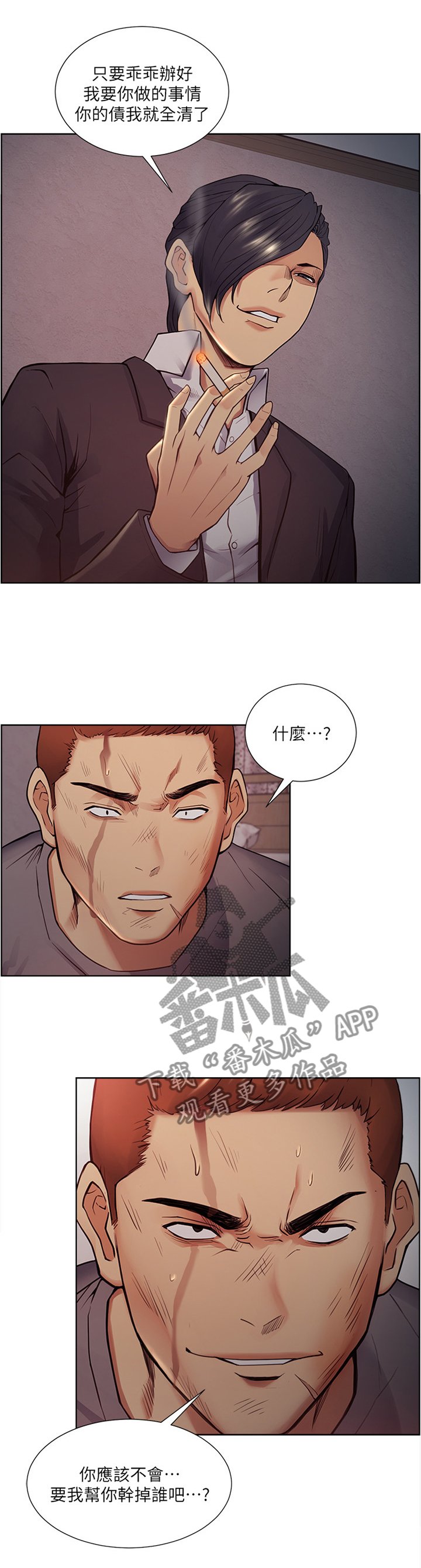 第78章：提议