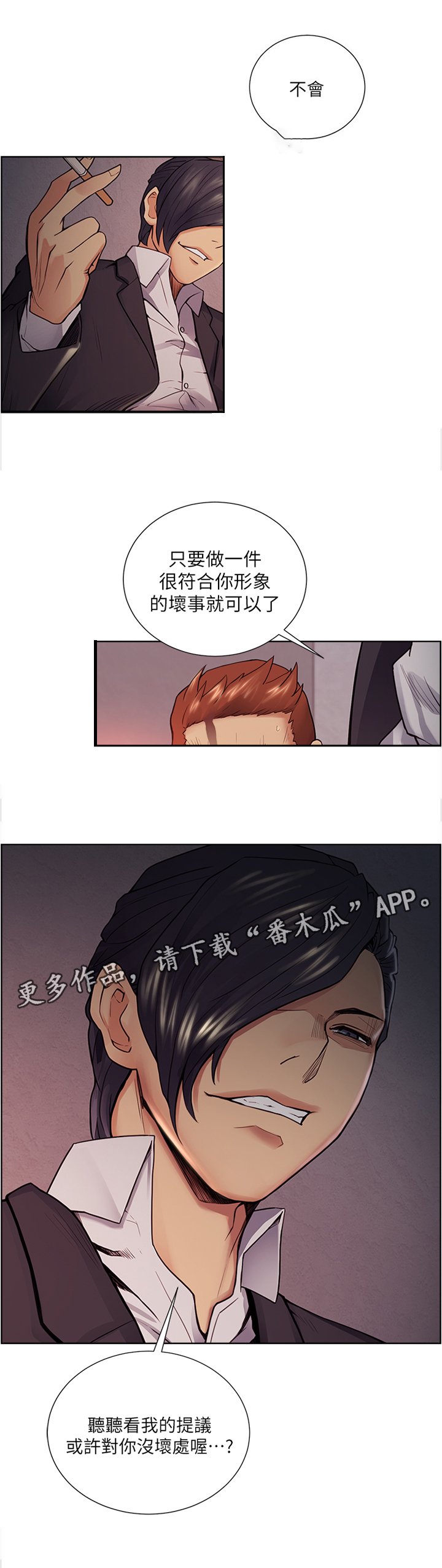 第78章：提议