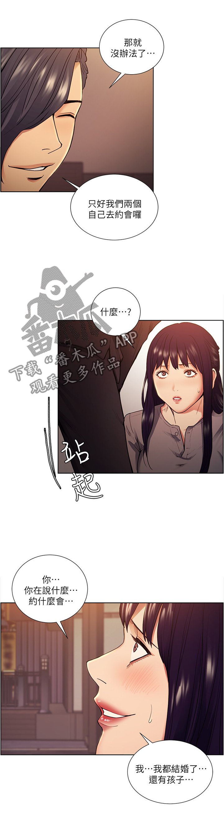 第79章：借我一天