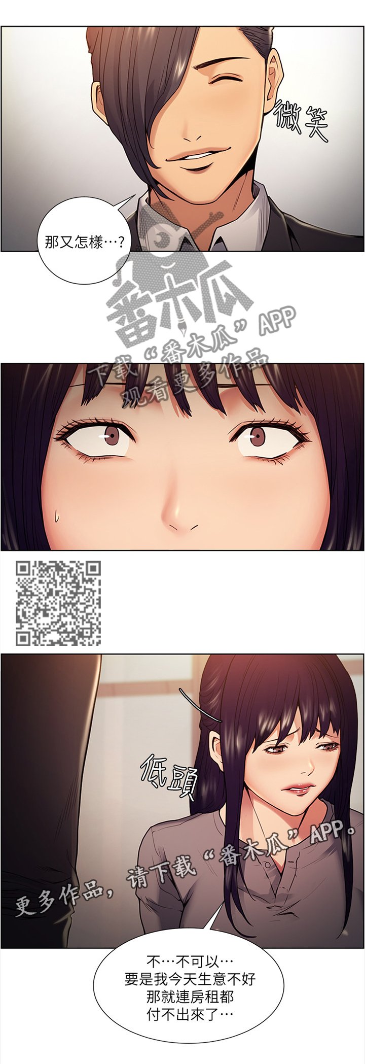 第79章：借我一天
