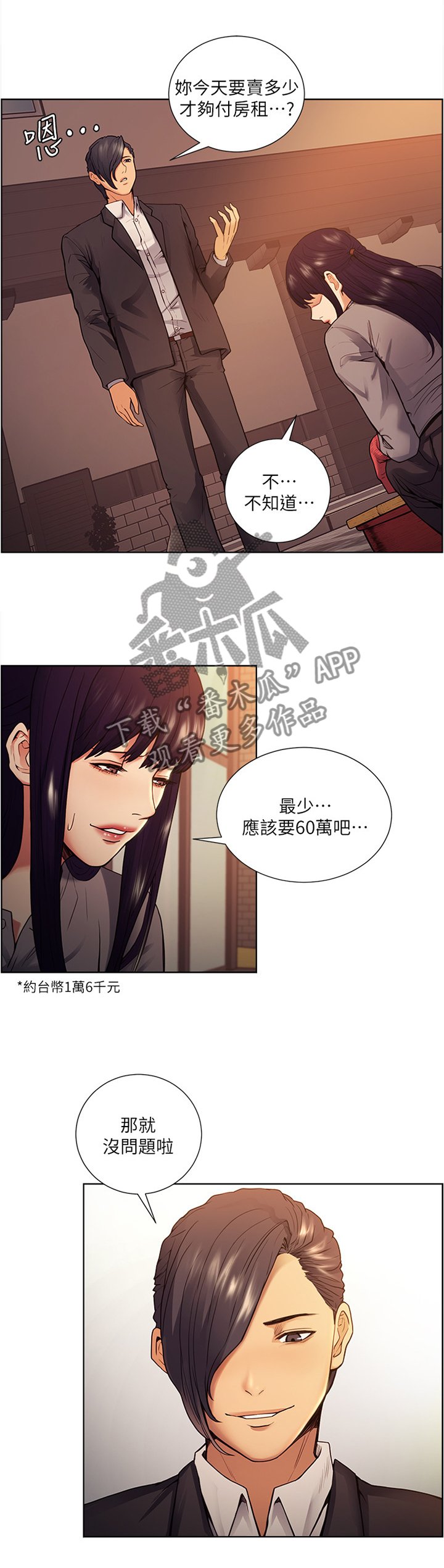 第79章：借我一天