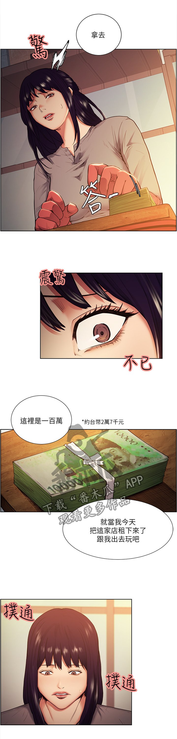 第79章：借我一天