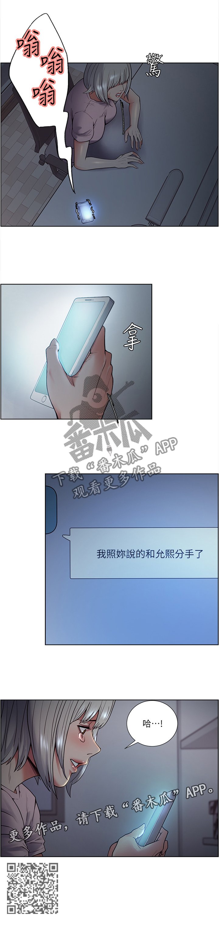 第79章：借我一天