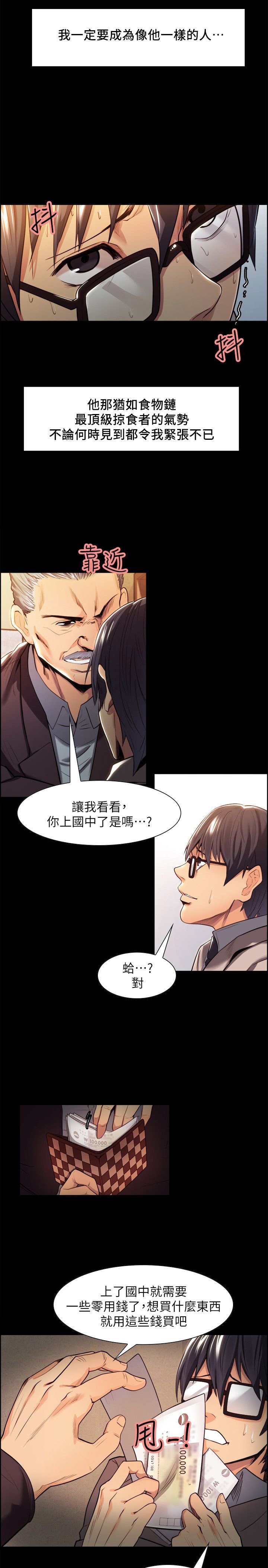 第8章：领悟