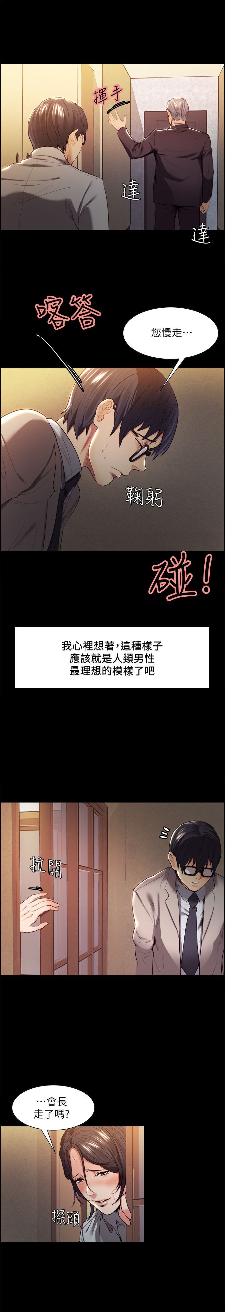 第8章：领悟