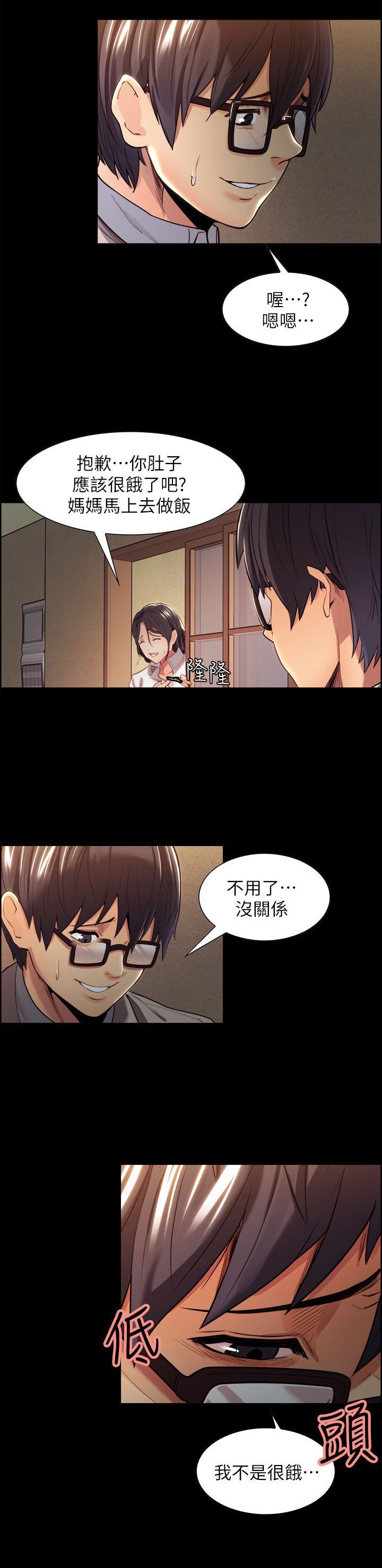 第8章：领悟