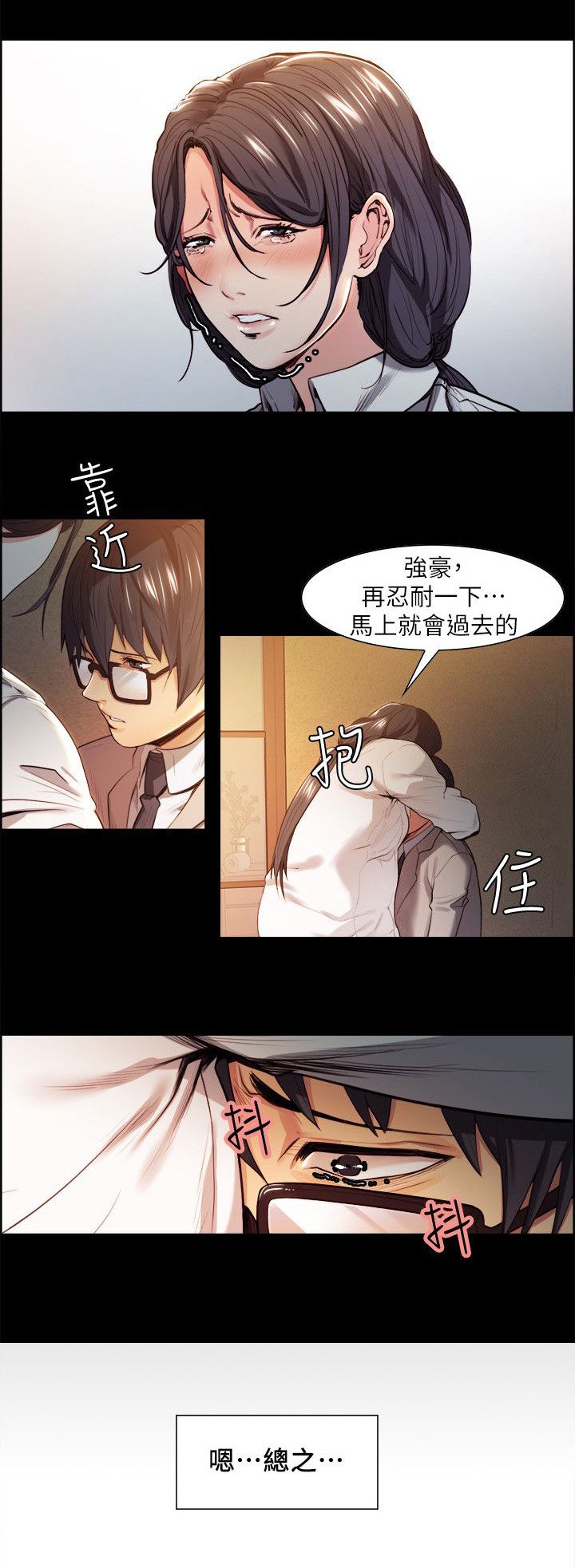 第8章：领悟