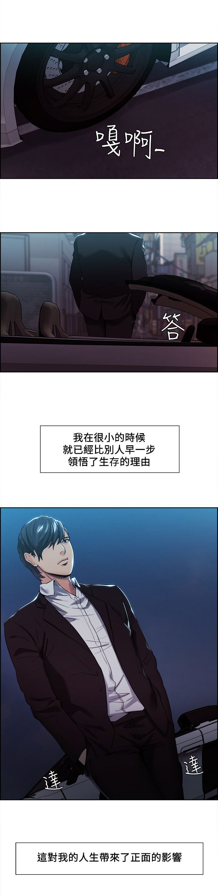 第8章：领悟