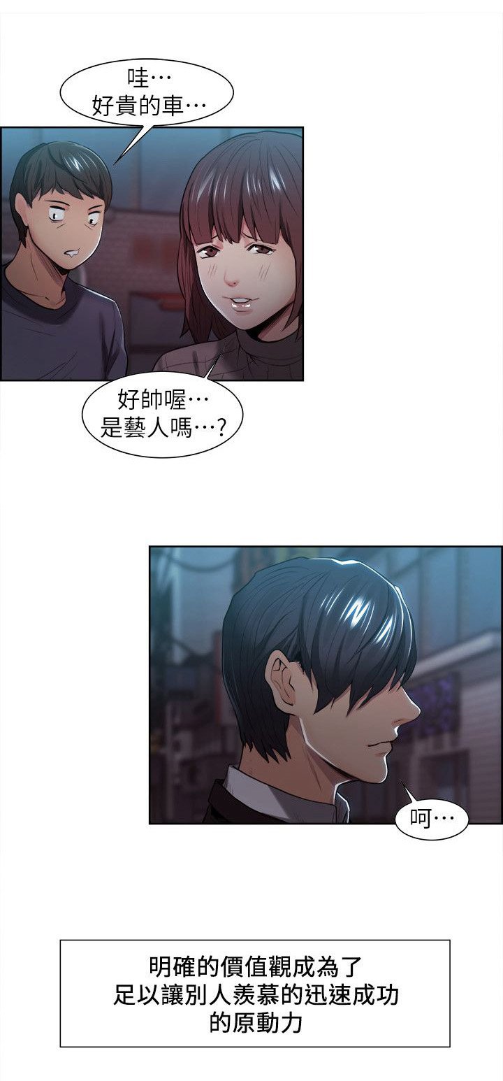 第8章：领悟