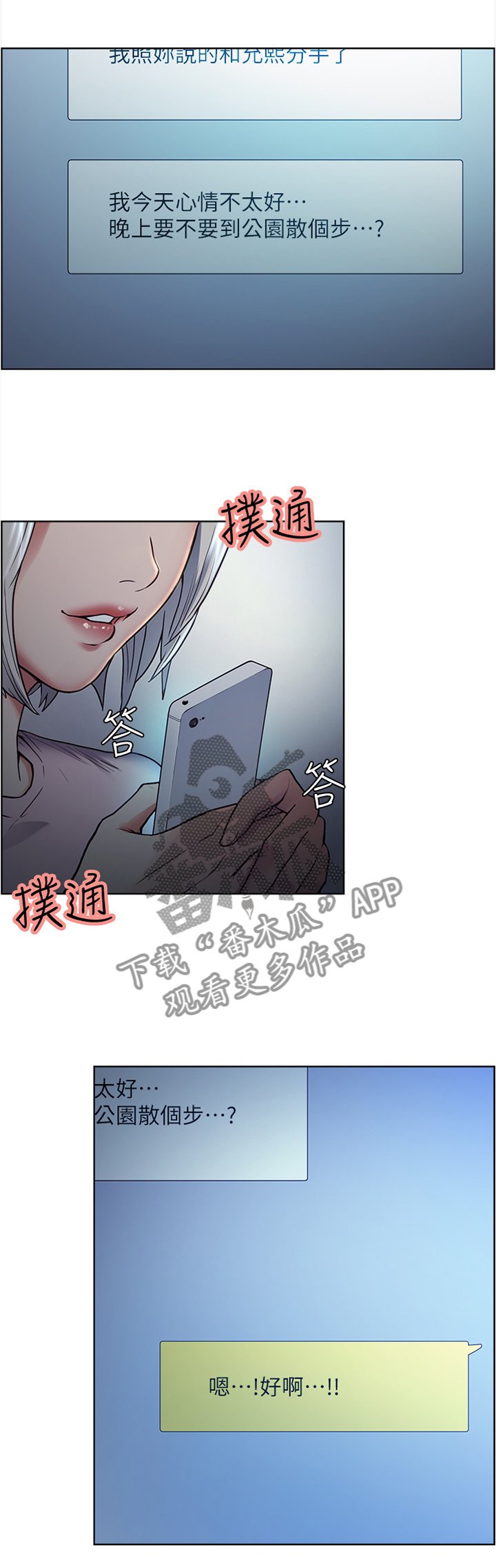 第80章：为什么呢