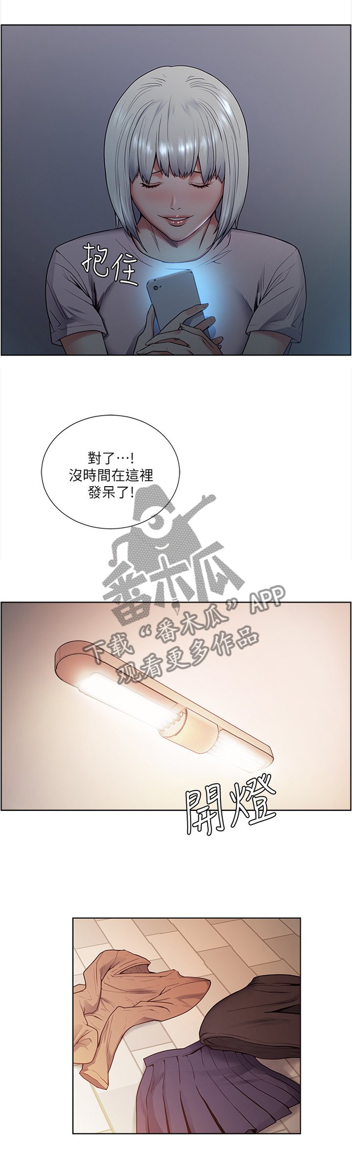 第80章：为什么呢