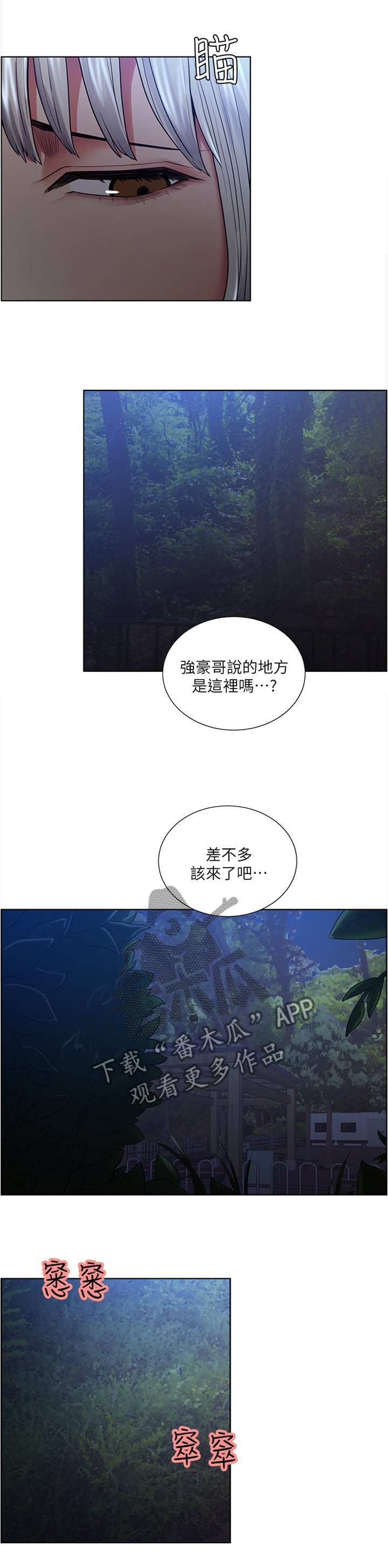 第80章：为什么呢