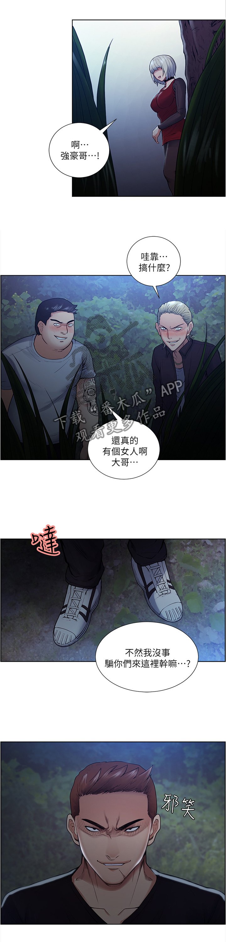第80章：为什么呢
