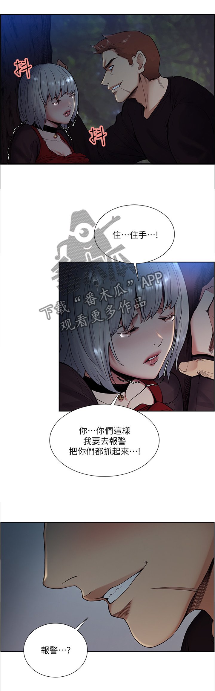 第80章：为什么呢