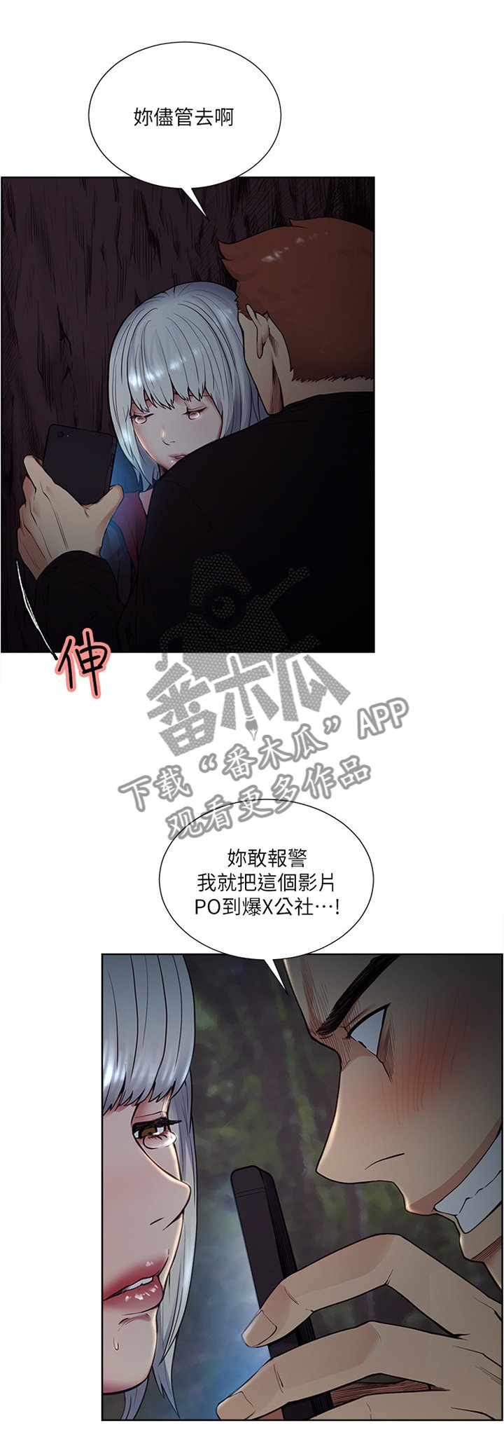 第80章：为什么呢