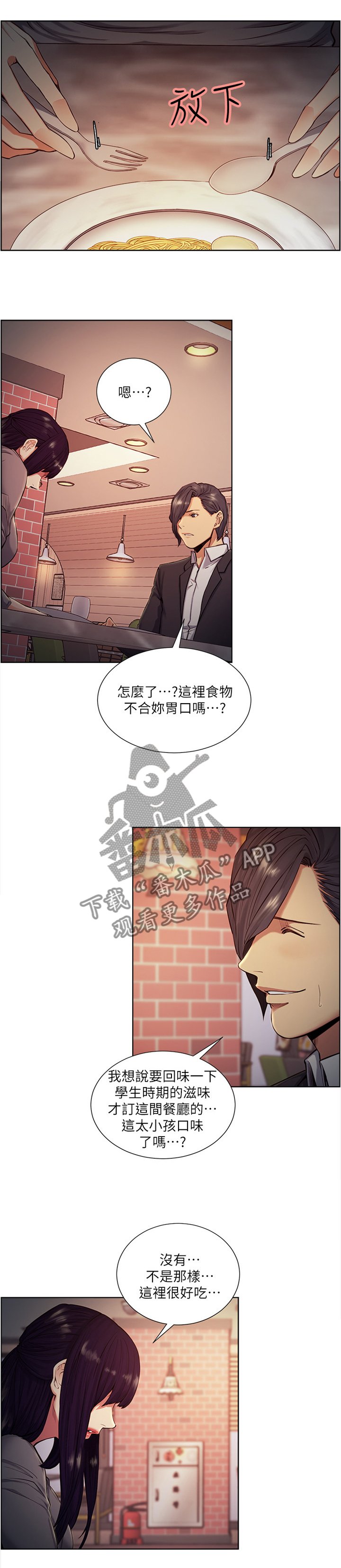 第81章：吃饭看电影