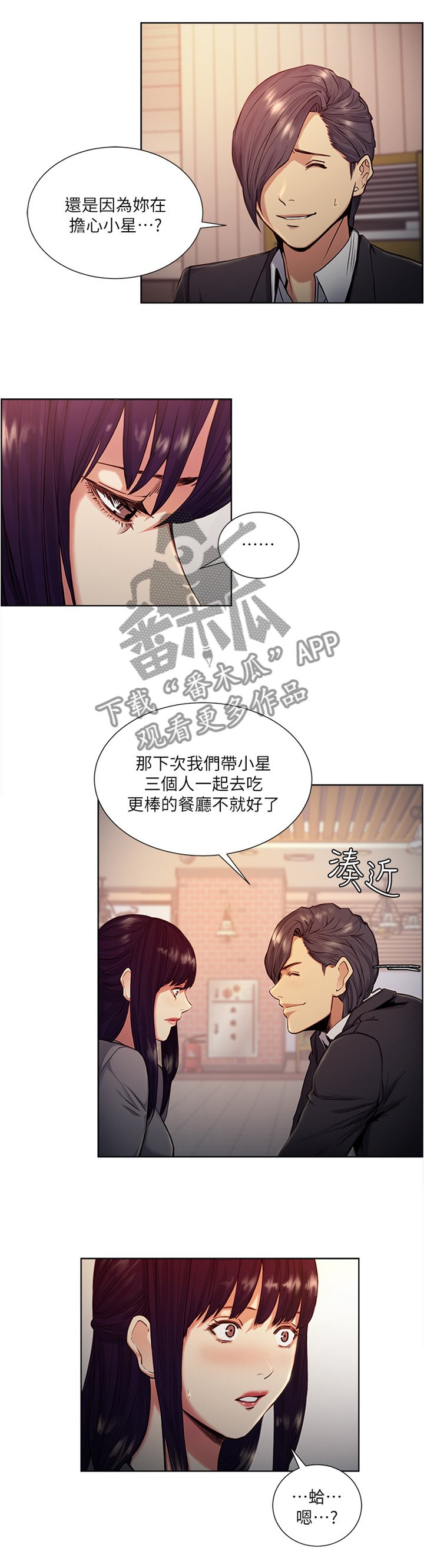 第81章：吃饭看电影