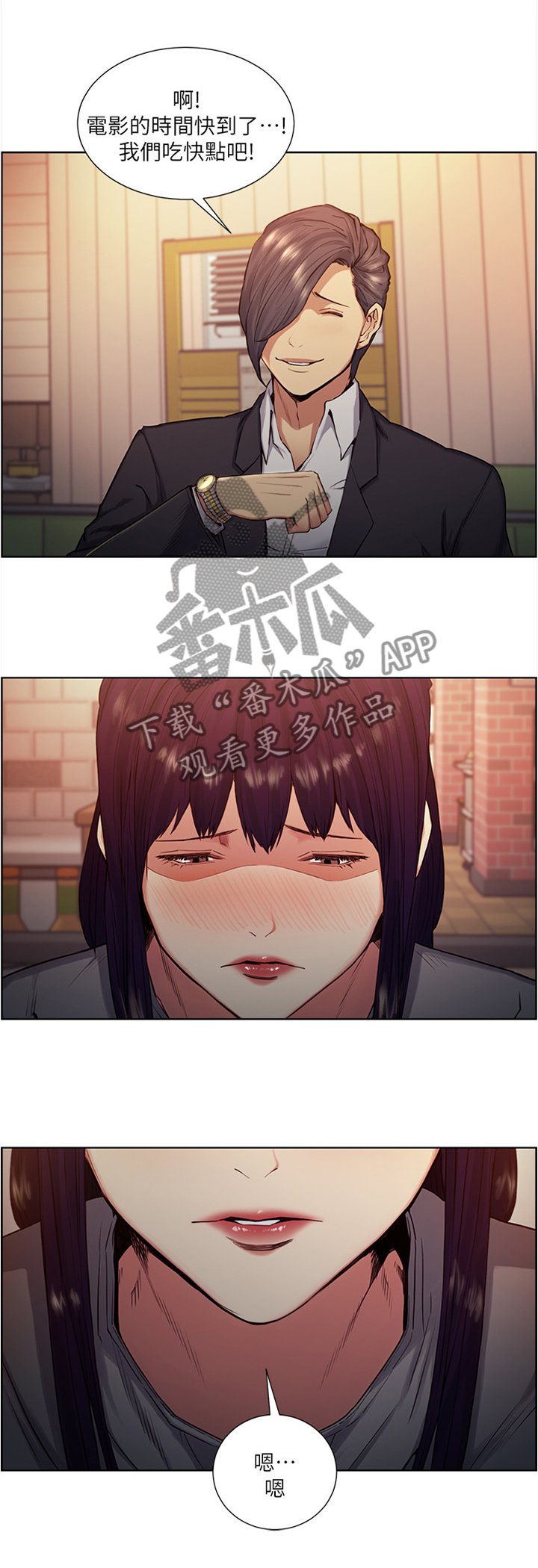 第81章：吃饭看电影