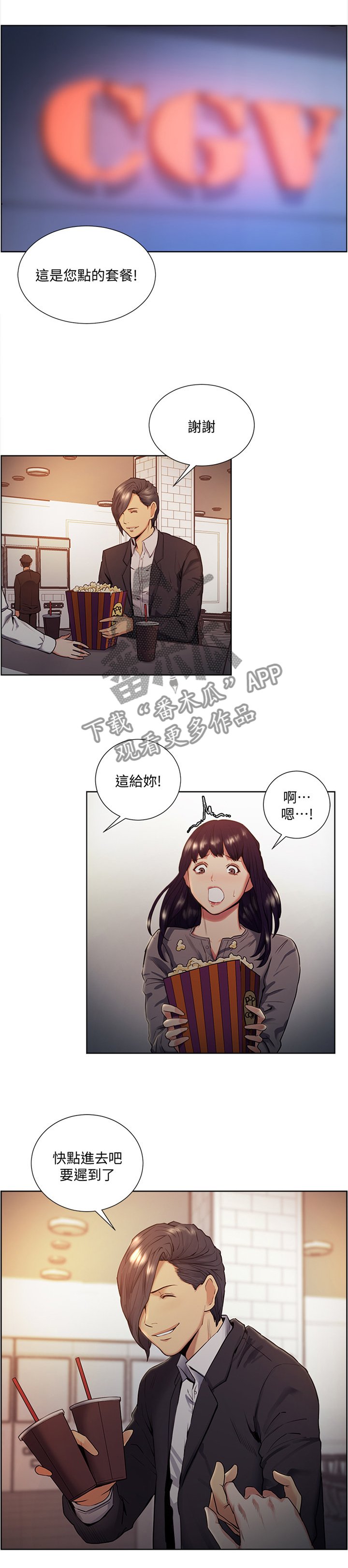 第81章：吃饭看电影