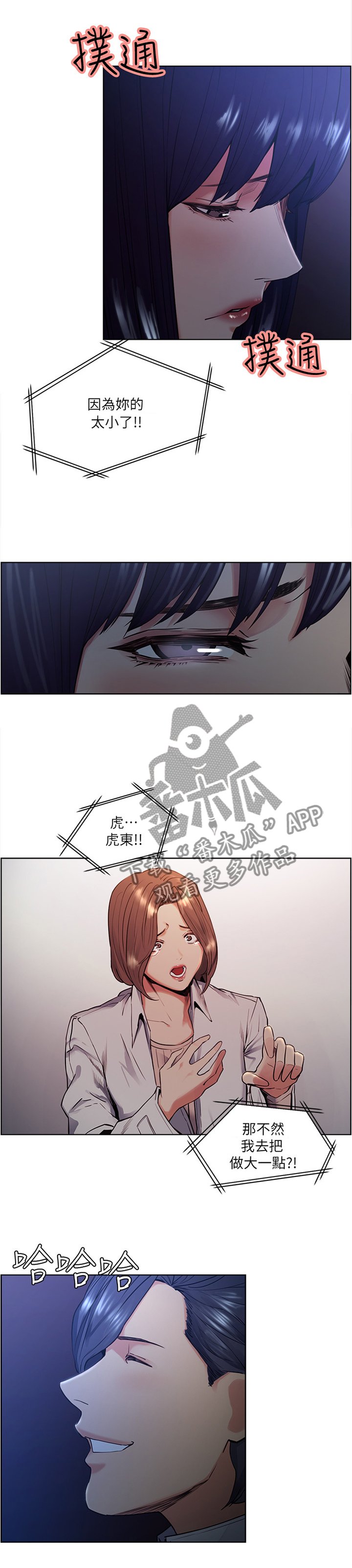 第81章：吃饭看电影