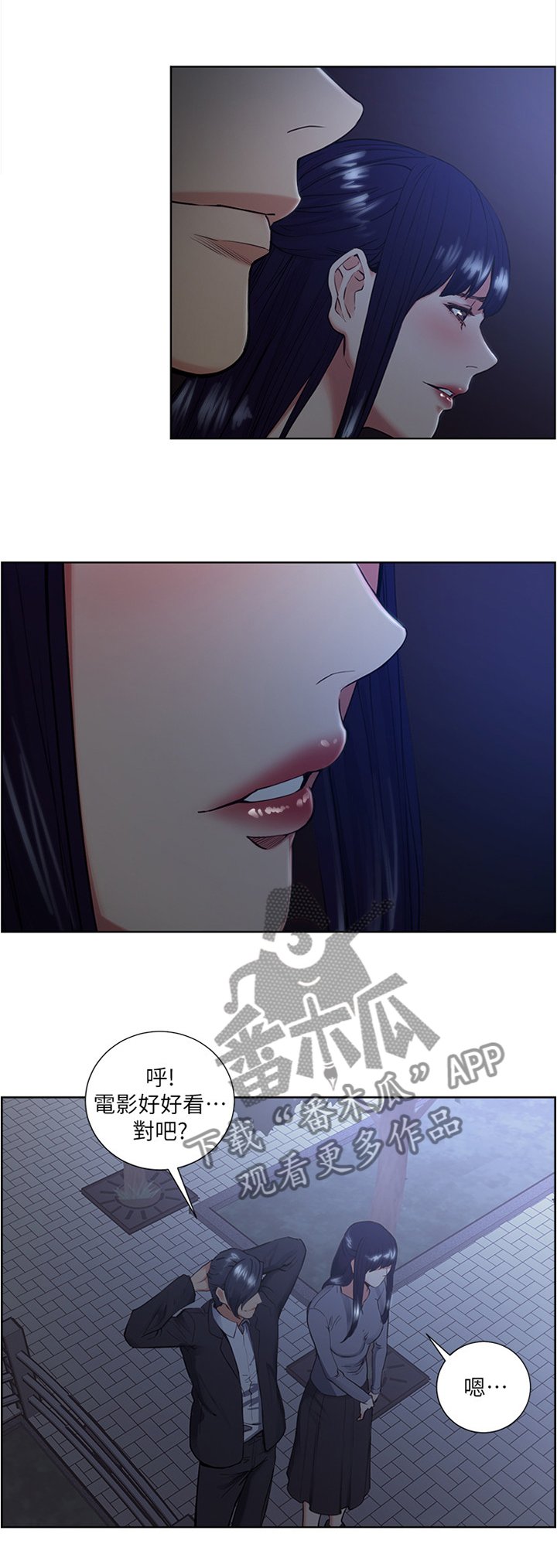 第81章：吃饭看电影