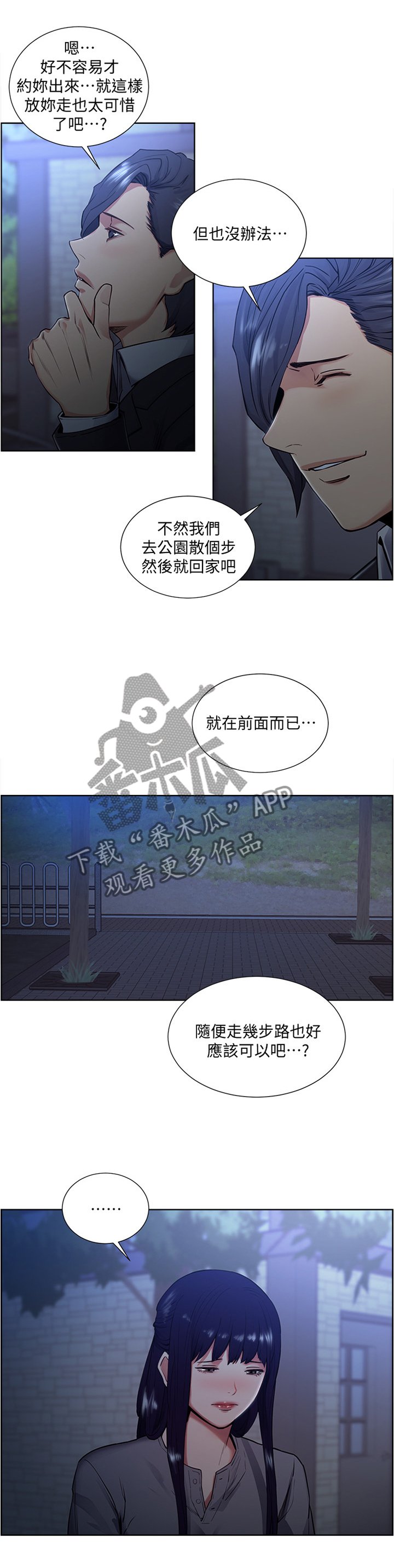 第82章：目击者