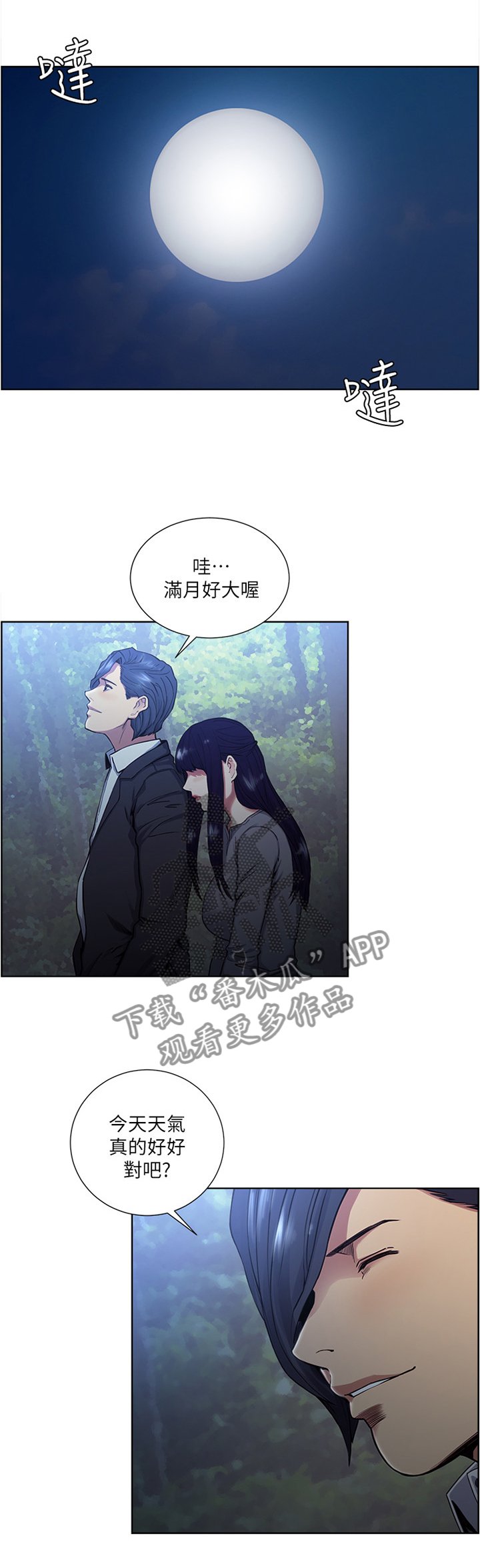第82章：目击者