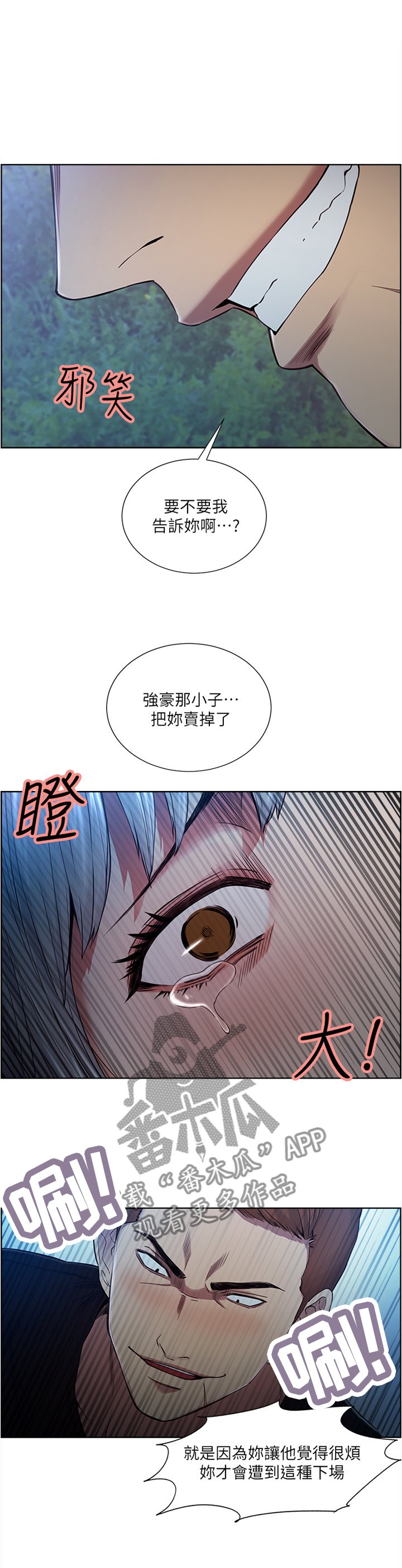 第82章：目击者