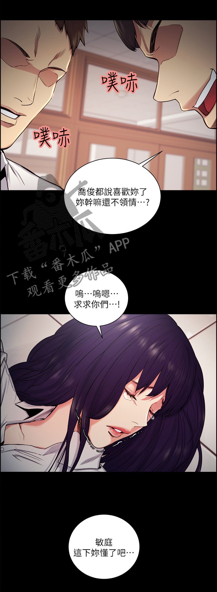 第84章：可以留下陪我吗