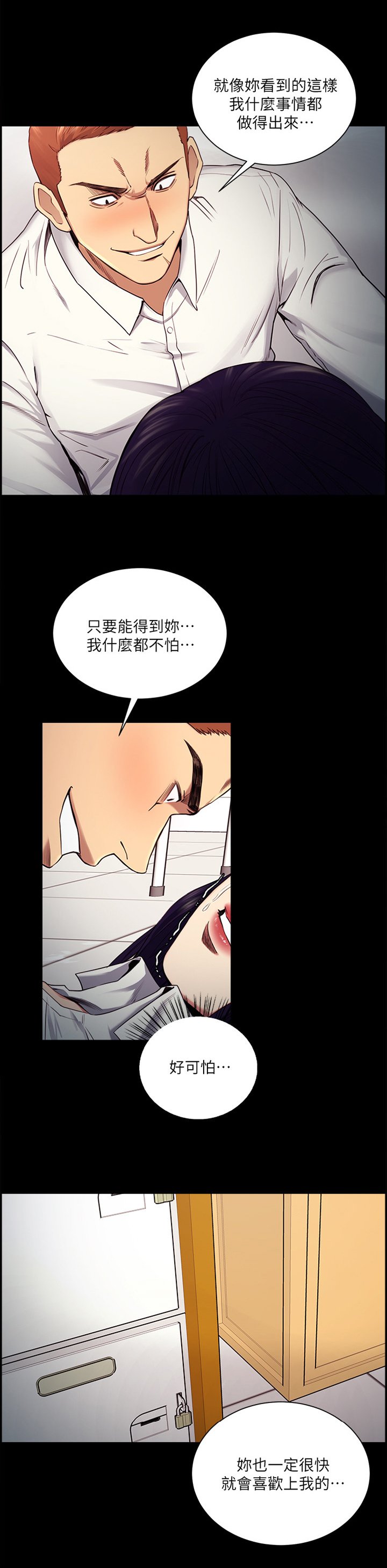 第84章：可以留下陪我吗