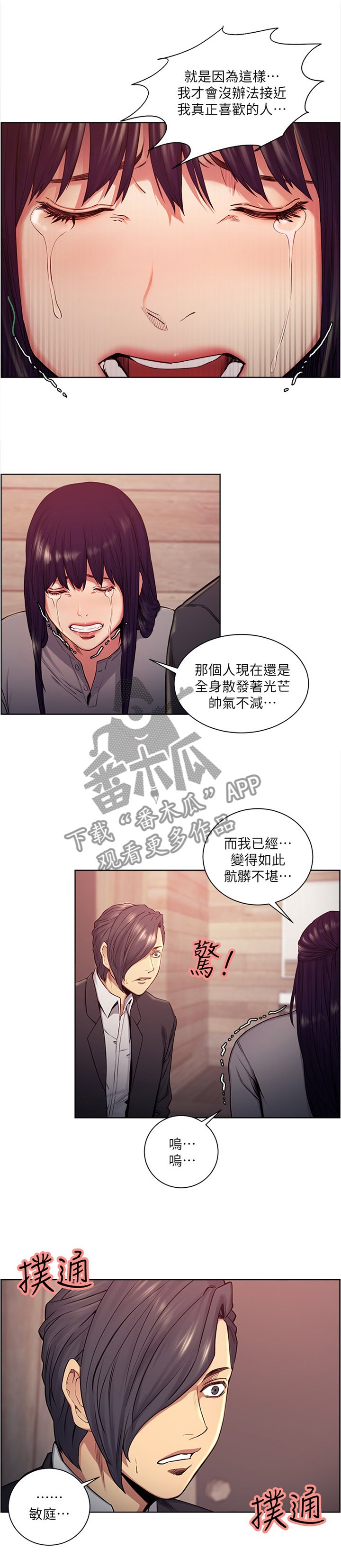 第84章：可以留下陪我吗