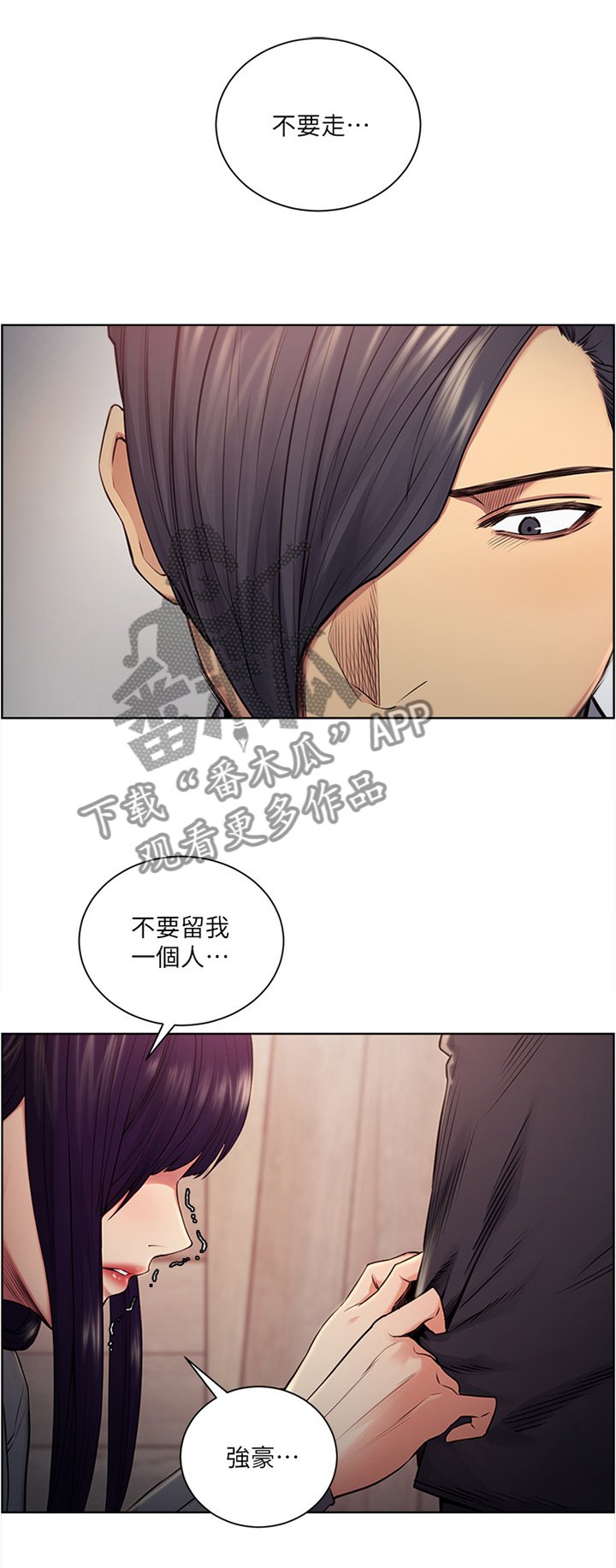 第84章：可以留下陪我吗