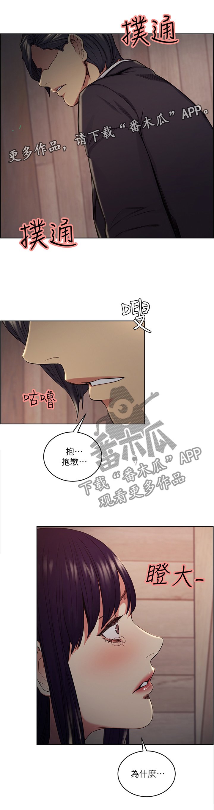 第85章：欲擒故纵