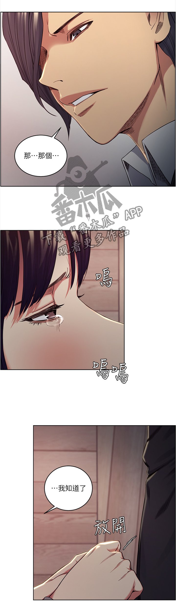 第85章：欲擒故纵