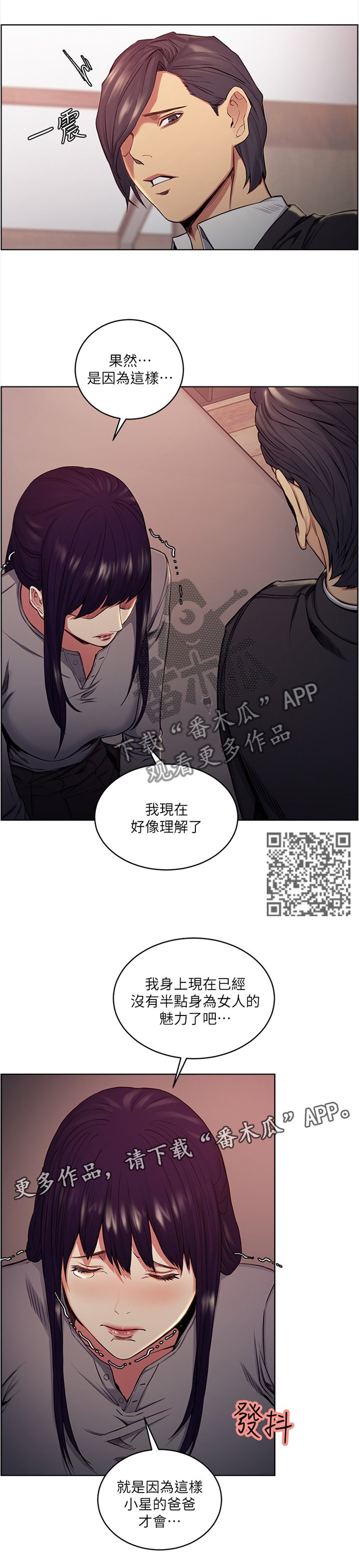 第85章：欲擒故纵