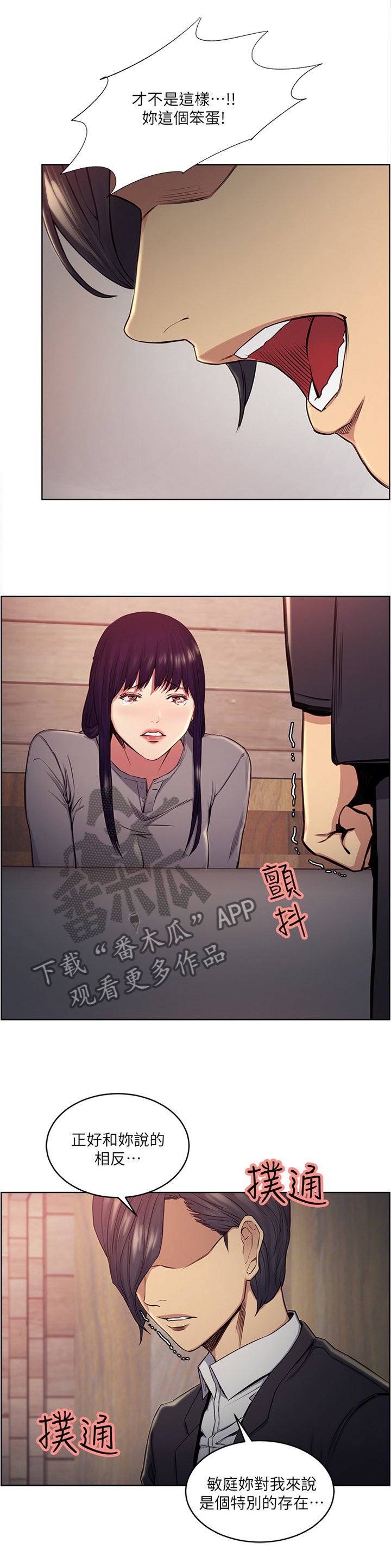 第85章：欲擒故纵