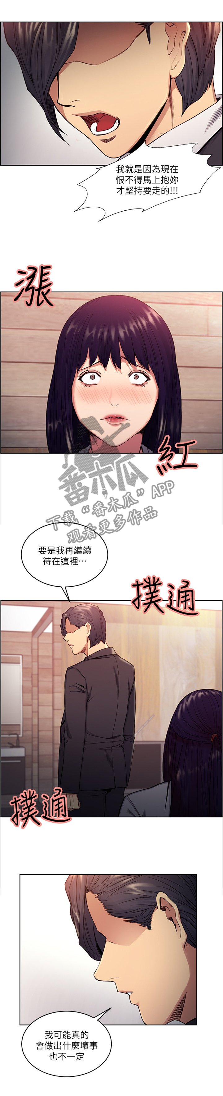 第85章：欲擒故纵