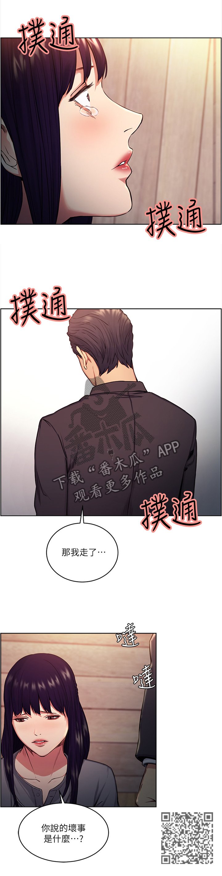 第85章：欲擒故纵