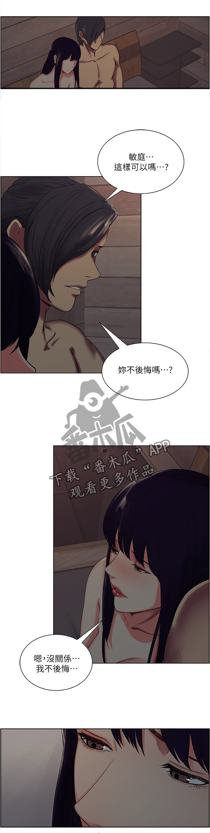 第87章：到我身边来吧