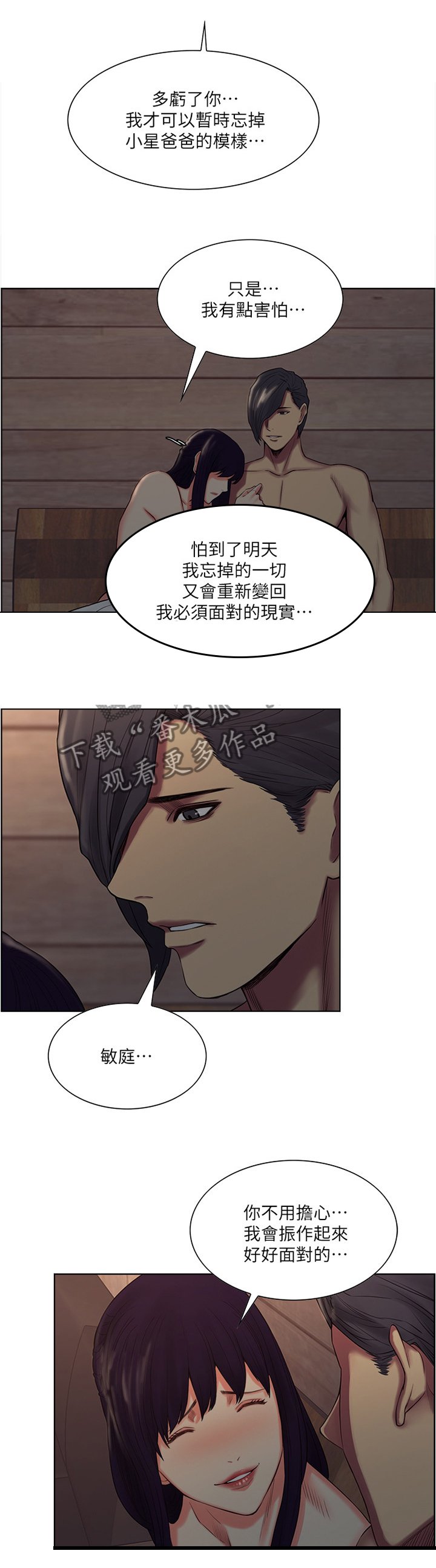 第87章：到我身边来吧