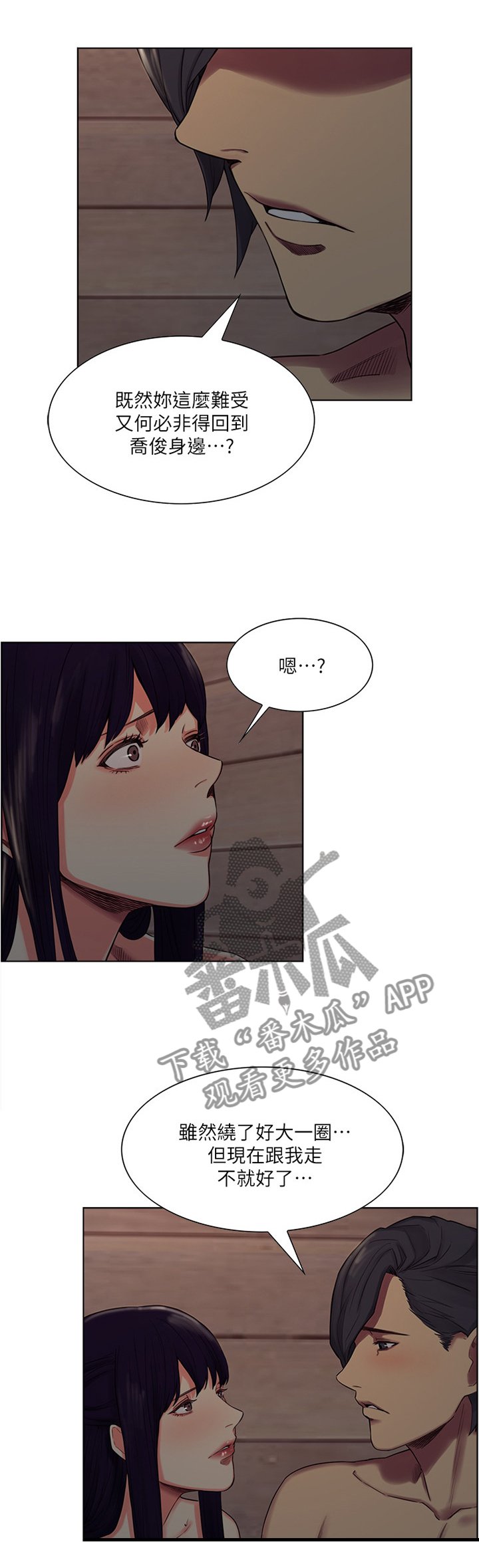 第87章：到我身边来吧
