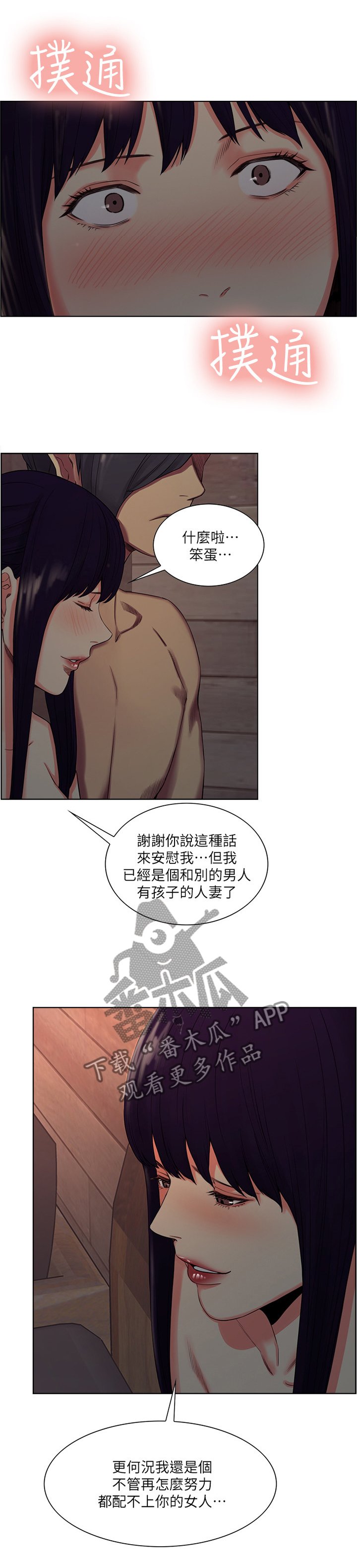 第87章：到我身边来吧