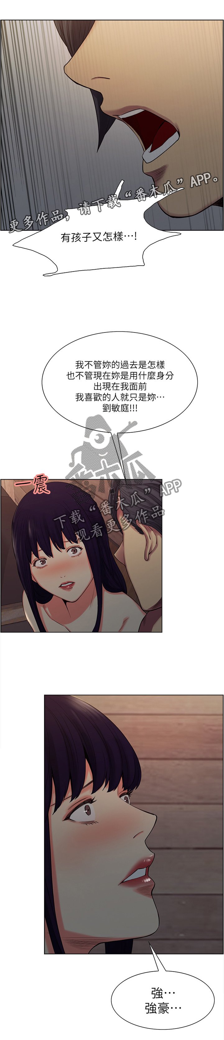 第87章：到我身边来吧