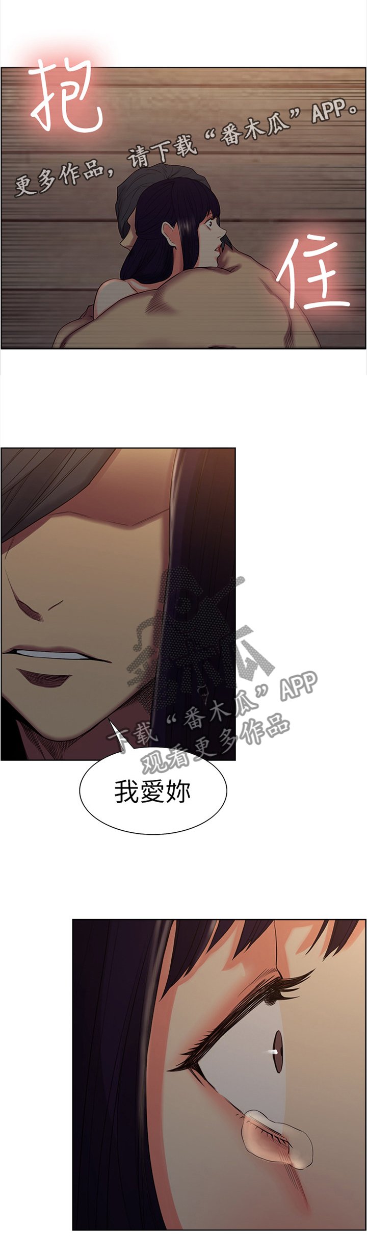 第87章：到我身边来吧