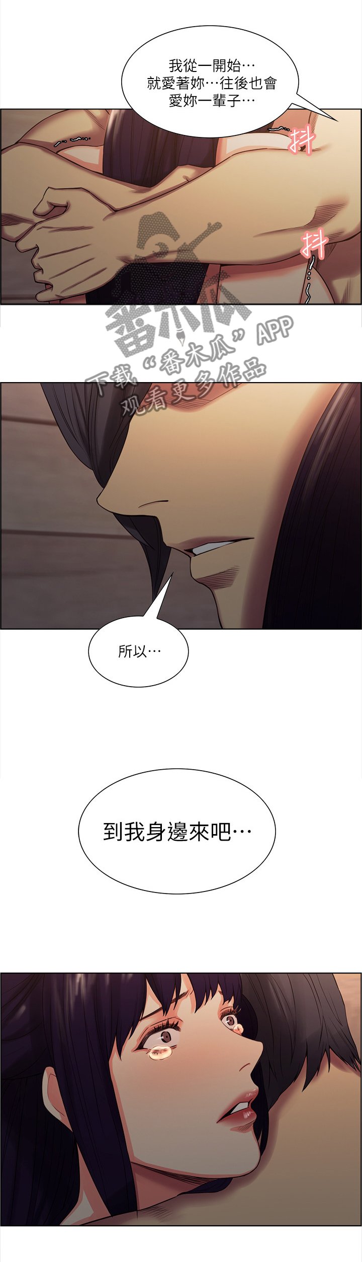 第87章：到我身边来吧
